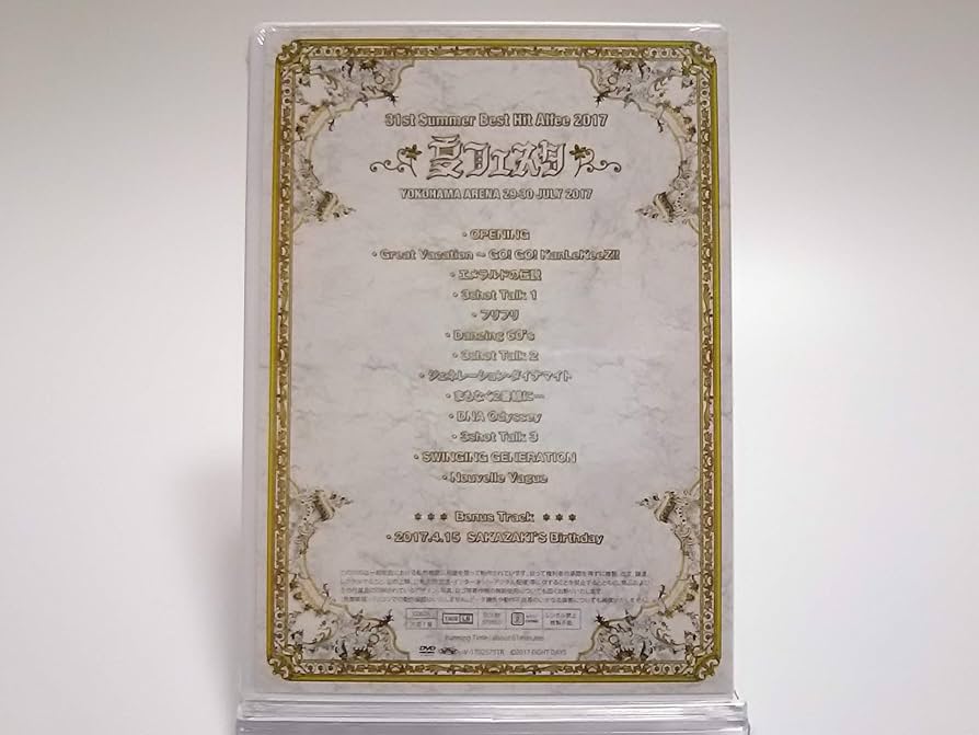 Amazon.co.jp: THE ALFEE / 31st Summer Best Hit Alfee 2017 YOKOHAMA