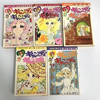 IUさん専用キャンディキャンディ 裸本全巻セット ジャンク