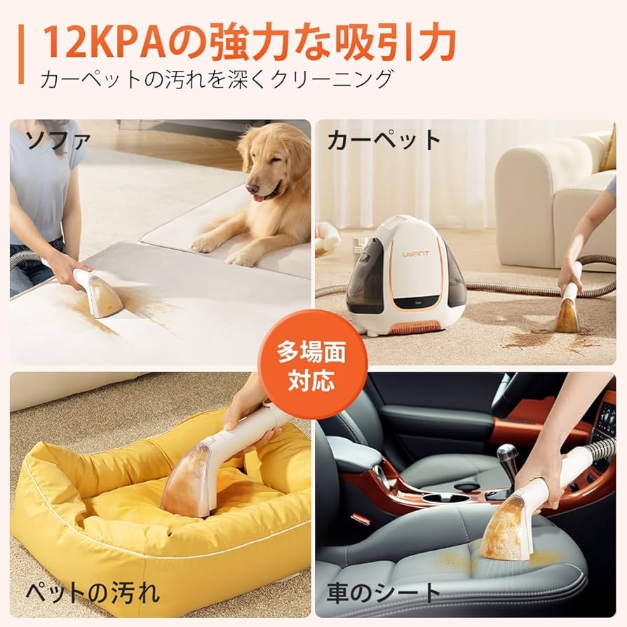 Amazon | UWANT カーペットクリーナー 絨毯クリーナー 12Kpaの強力吸引