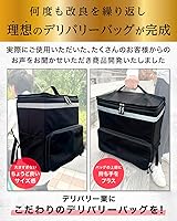 BABYL 2022 デリバリーバッグ BABYL 2022 デリバリーバッグ Amazon.co
