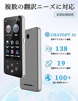 Amazon.co.jp: TINRIEF 翻訳機 ポケトーク AI 0.1秒通訳機 138種言語