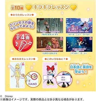 Amazon | タカラトミー(TAKARA TOMY) ディズニー ディズニープリンセス