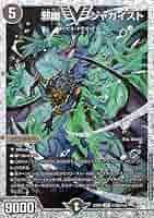 デュエルマスターズ 邪幽ジャガイスト ダイヤモンド シク 71O3ZuVkU1L