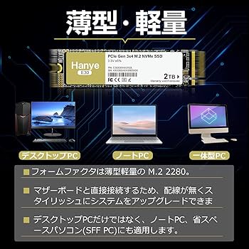内蔵型SSD Hanye E30 2TB NVMe SSD Amazon.co.jp: Hanye 2TB 内蔵型SSD