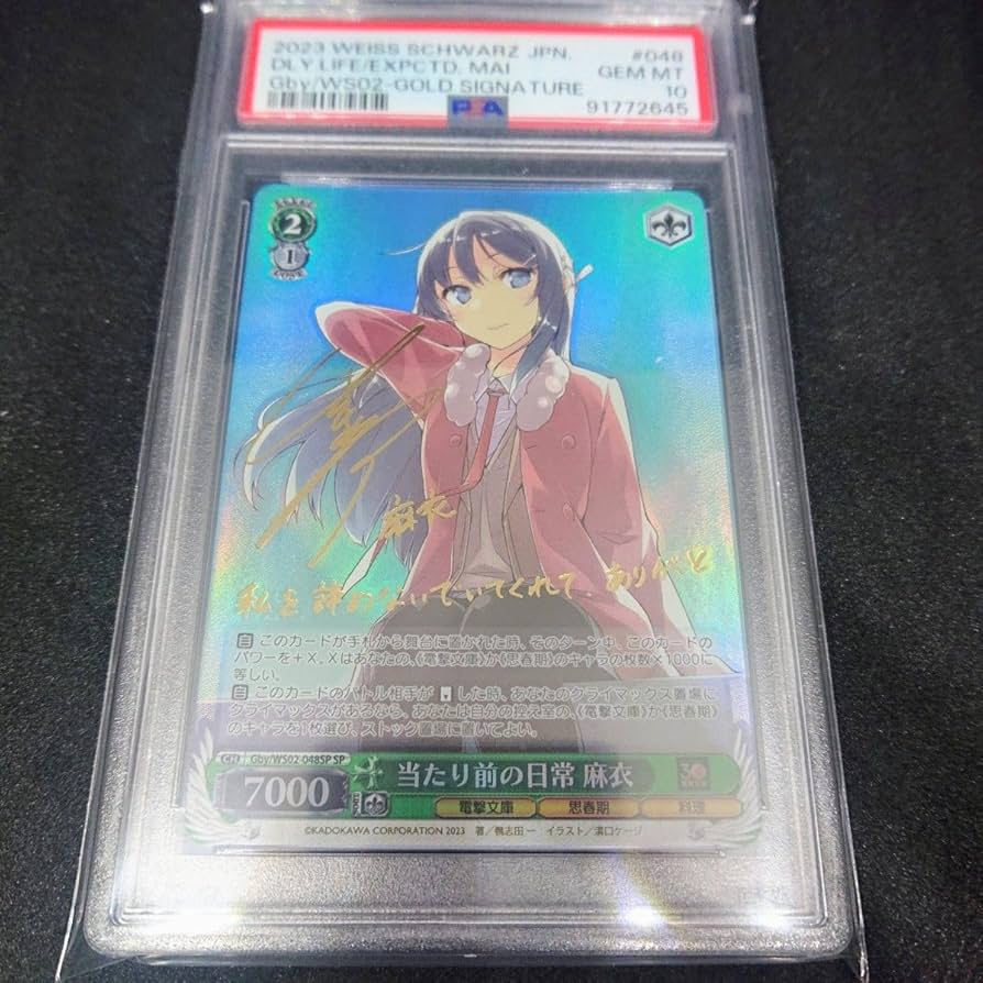 ヴァイスシュヴァルツ 青ブタ 当たり前の日常 桜島麻衣 SP サイン PSA10