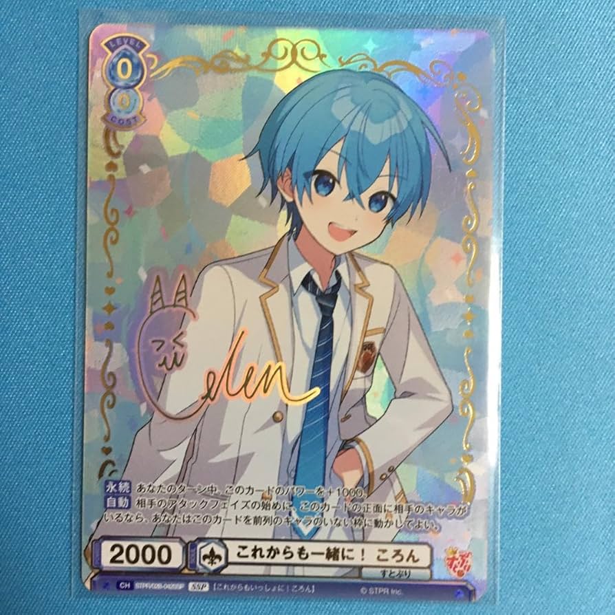 ころんくん ヴァイスシュヴァルツブラウ SSP ころんくん ヴァイス