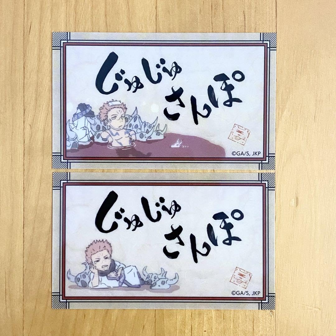 呪術廻戦 ホロクリアカード 宿儺 全サ 黒月 on X: