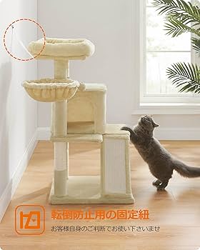 Amazon | FEANDREA キャットタワー 大型猫 ハンモック耐荷重10KG 猫