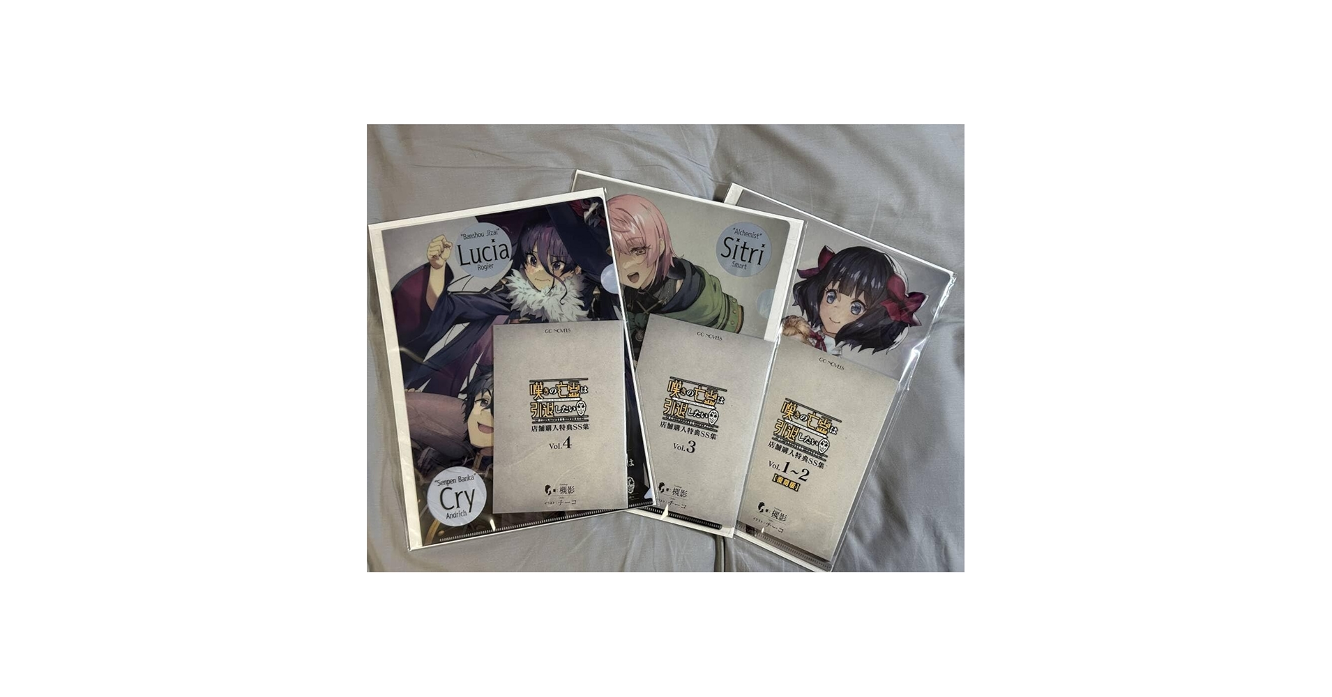 嘆きの亡霊は引退したい 店舗購入特典SS集 VOL.1〜4 クリアファイル付