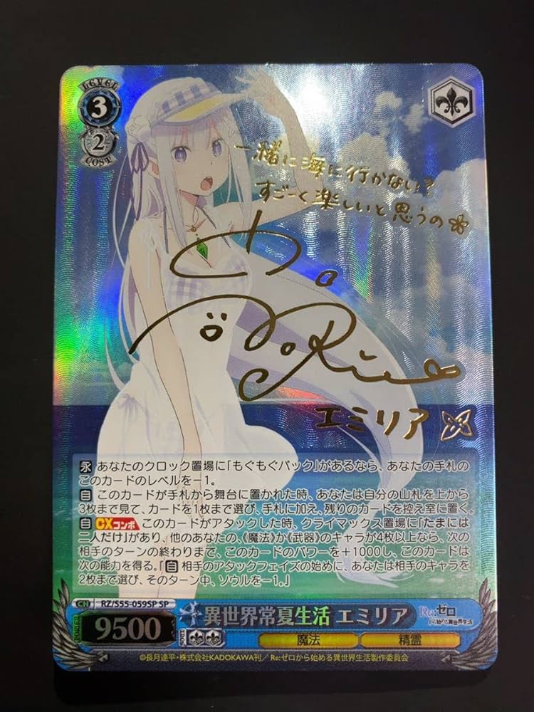 Amazon.co.jp: EMTヴァイスシュヴァルツ 異世界常夏生活 エミリア SP