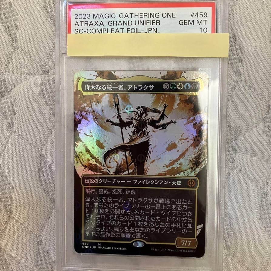 MTG 偉大なる統一者、アトラクサ S&C foil
