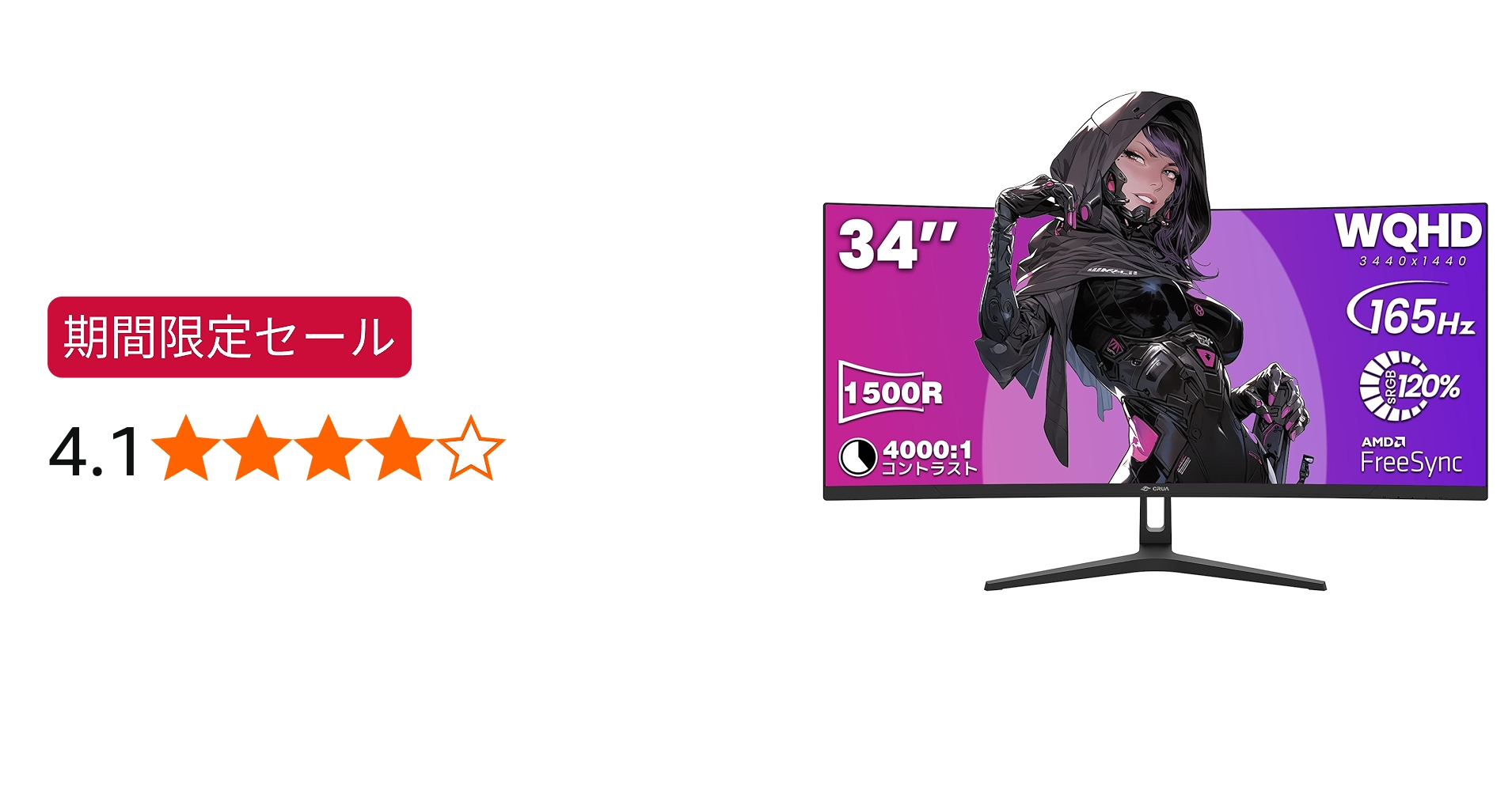 Amazon.co.jp: CRUA 湾曲 ゲーミング モニター 34インチ UWQHD(3440
