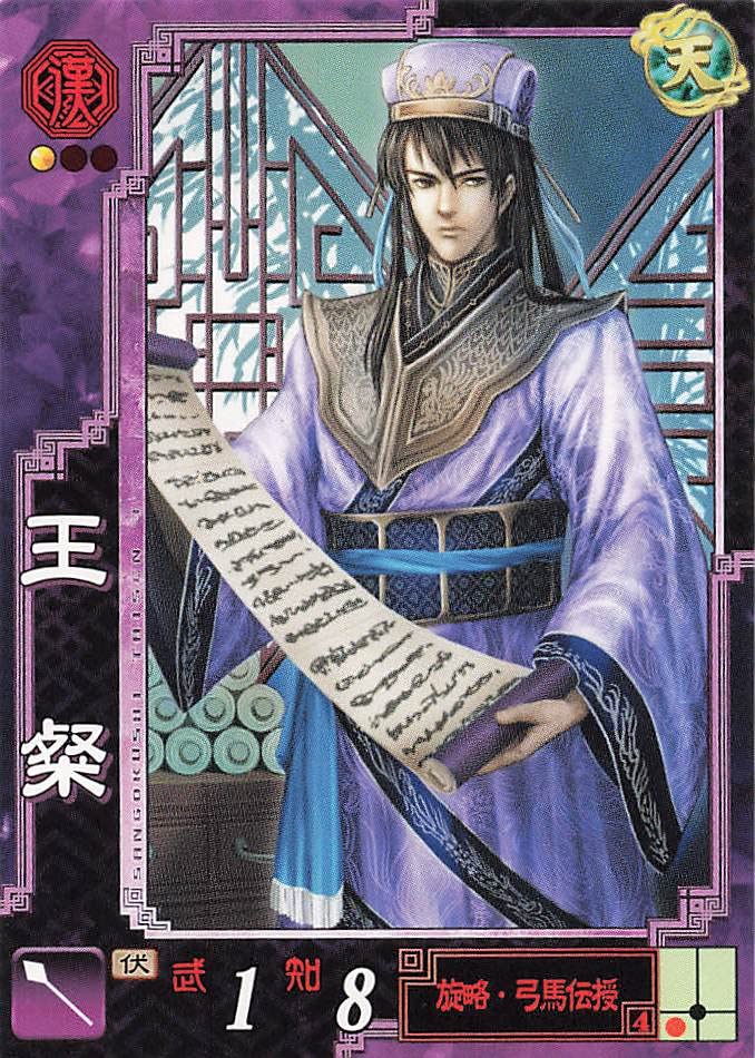 非売品・全国大会賞品】征北将軍（陸抗）三国志大戦TCG 称号プレイ
