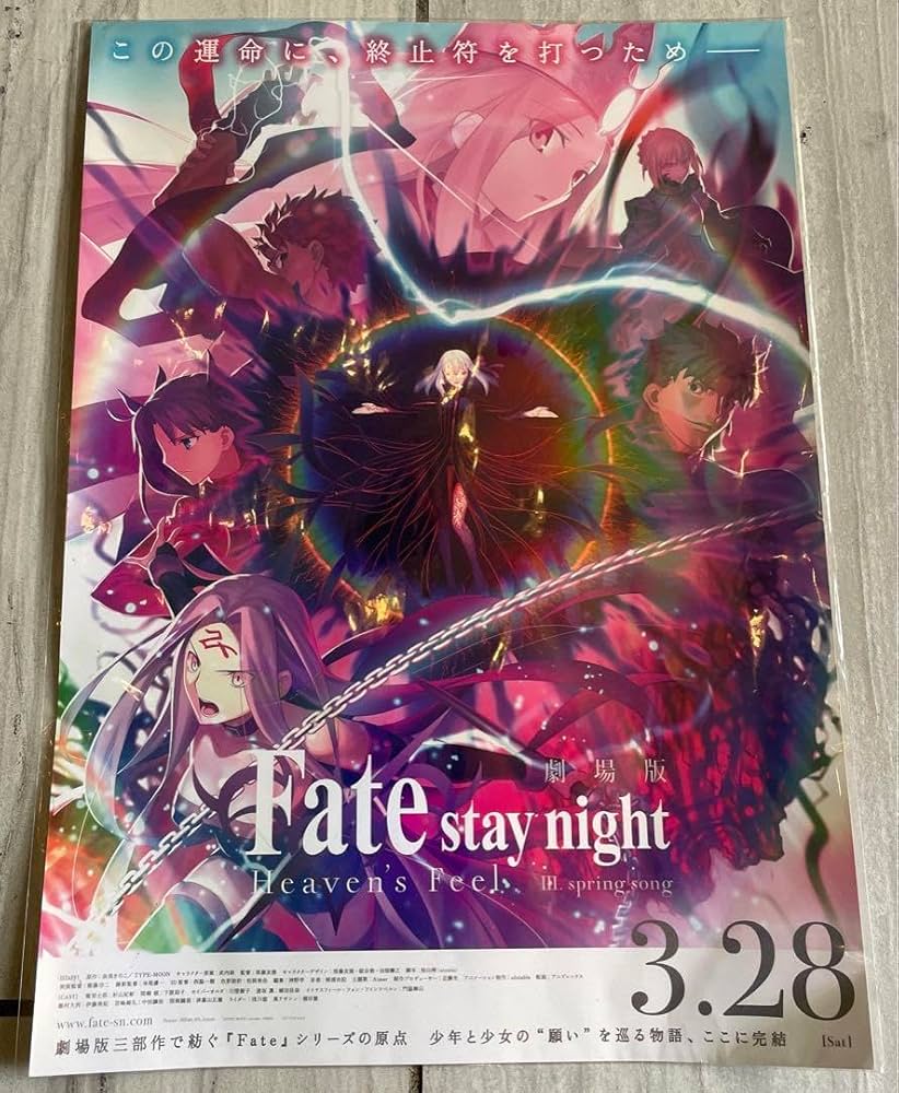 アニメポスター fate B1サイズ Amazon.co.jp: 12