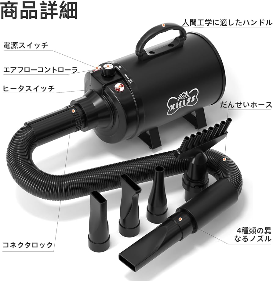 Amazon | XKISS 犬 ドライヤー 4.5 PS / 3200 W 犬用 ドライヤー 猫