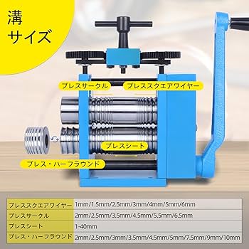 Amazon.co.jp: ZruiXuan ローリングミル 手動ジュエリー圧延機 マシン