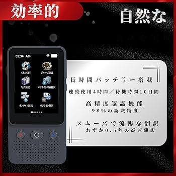 Amazon.co.jp: 翻訳機×ChatGPT搭載の最新AI翻訳機 WiFiなしでも使える