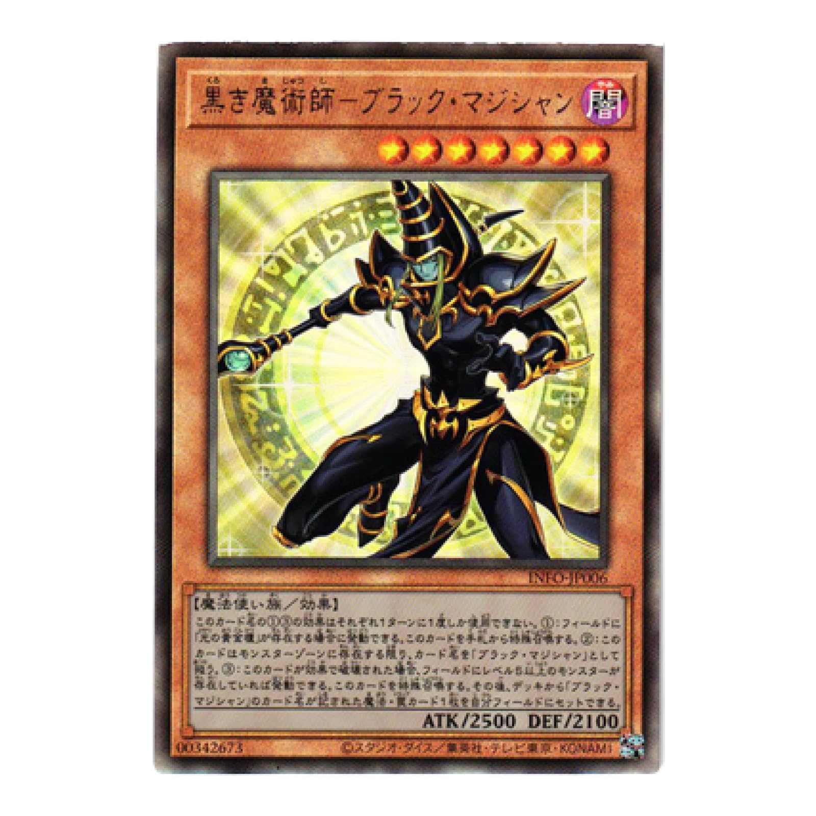 遊戯王 ブラックマジシャン レリーフ LN-53 PSA9 【公式通販】