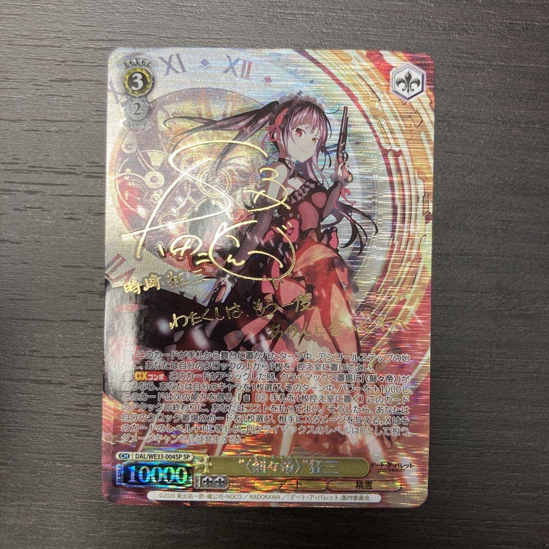 ヴァイスシュヴァルツ “電子の女帝” 浅葱 SP PSA10 PSA10 ヴァイス