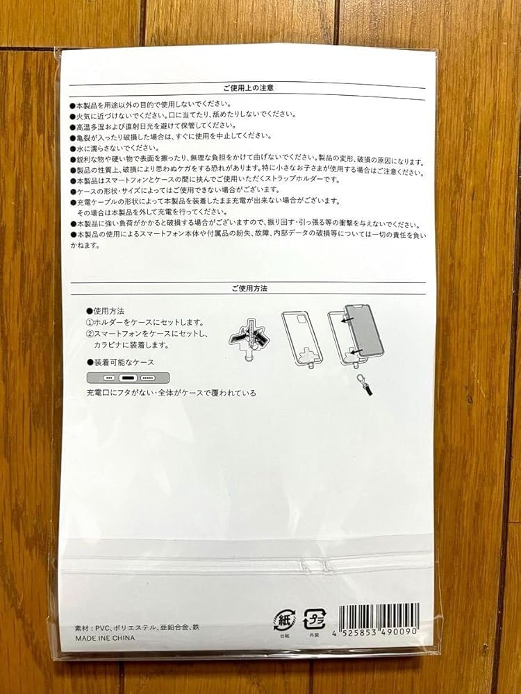 Amazon.co.jp: BUMP OF CHICKEN ホームシック衛星2024スマートフォン