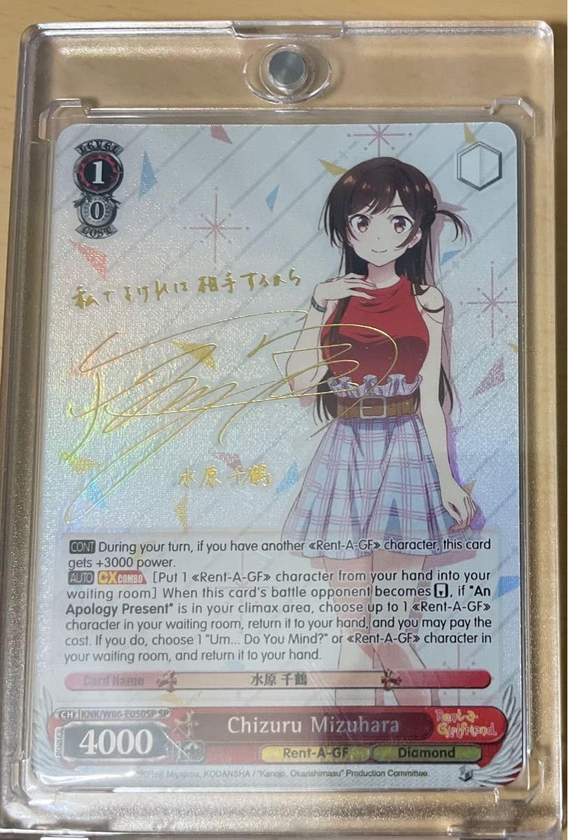 理想の彼女 千鶴 sp サイン 彼女、お借りします ヴァイスシュヴァルツ