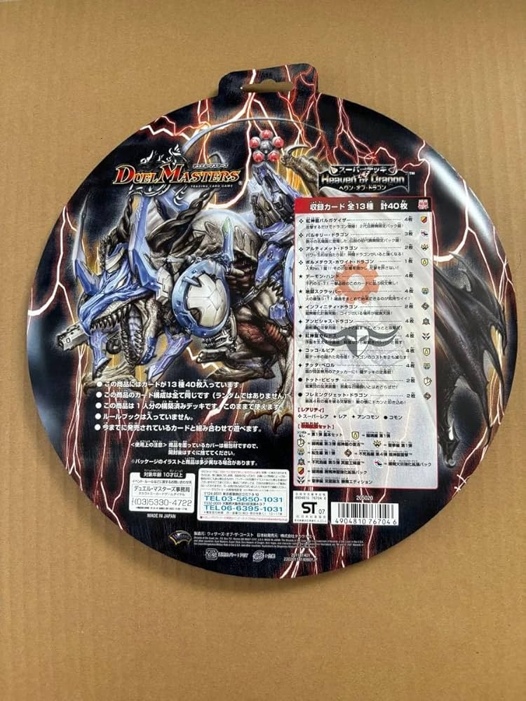 デュエルマスターズ 未開封 スーパーデッキゼロ ヘヴンオブドラゴン