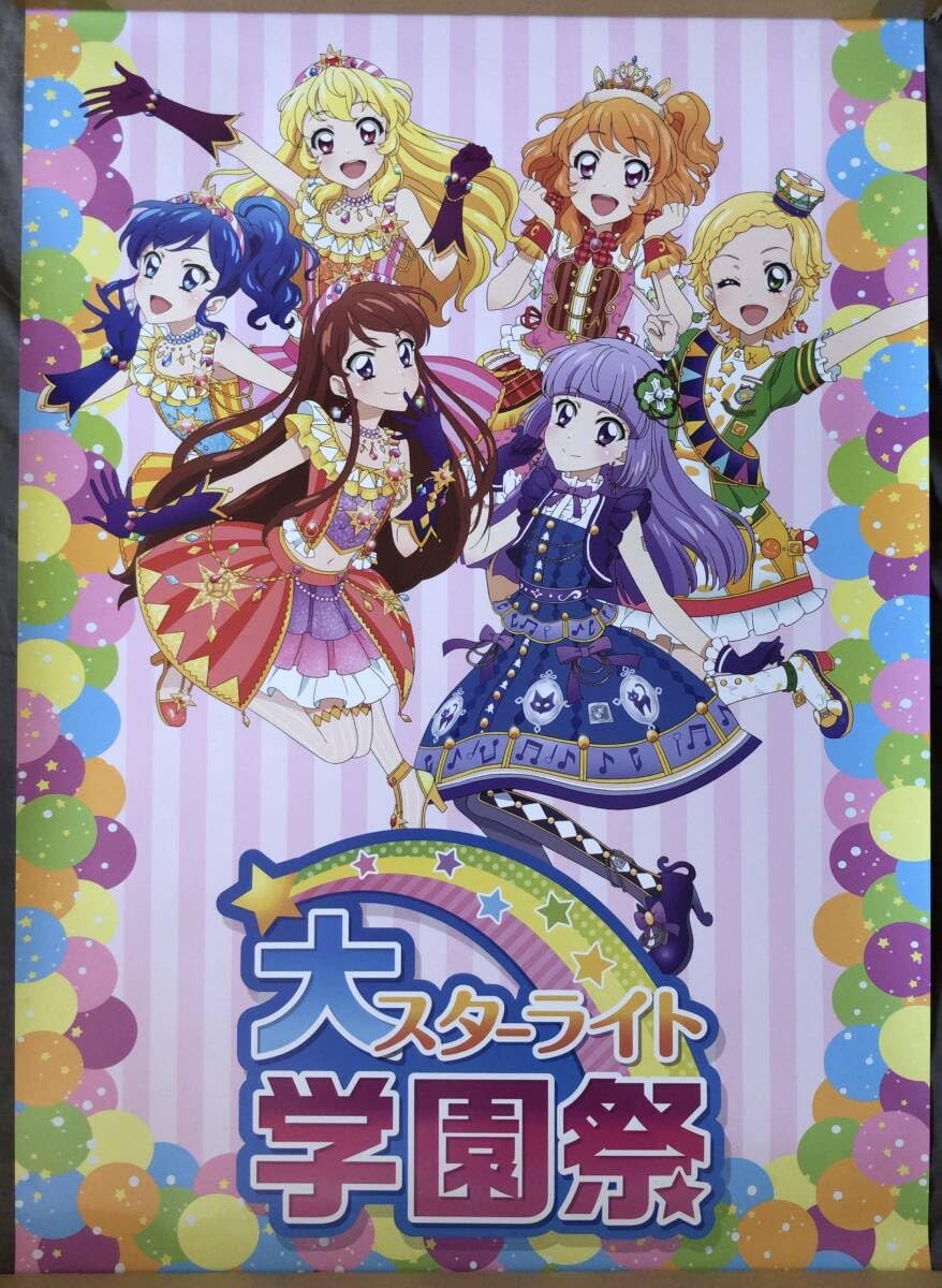 アイカツカード キャンペーン 星宮いちご 霧矢あおい 紫吹蘭 有栖川