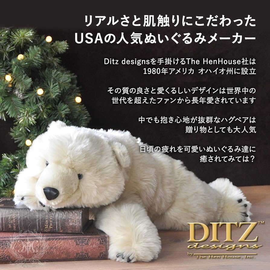 DITZ ぬいぐるみ くたくた ポーラーベア シロクマ ぬいぐるみ 寝そべり