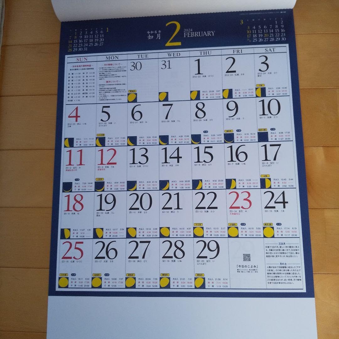 ゴブラン織り カレンダー 19部セット 2006-2024 日本生命 ゴブラン織り