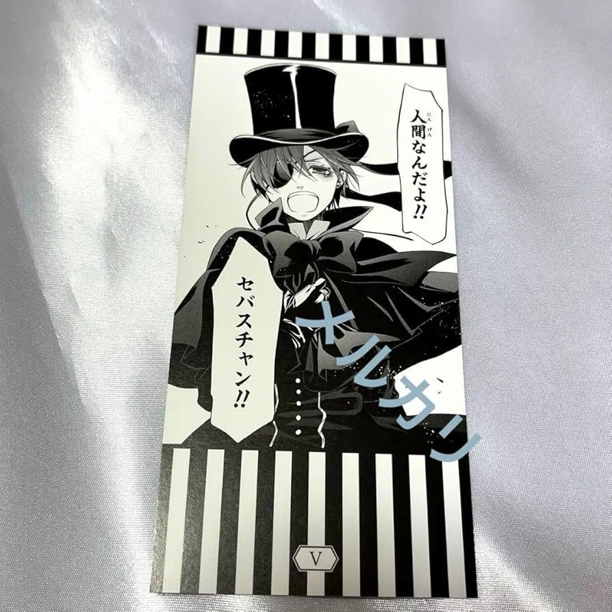 黒執事 15周年 名場面 しおり シエル セバスチャン black butler 黒