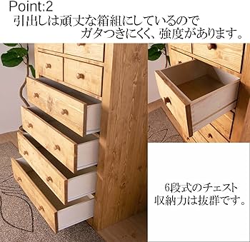 Amazon｜廃盤カントリー家具 チェスト キャビネット パイン 天然木