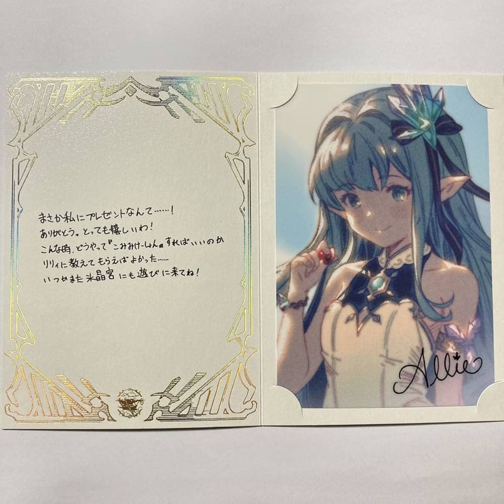 グラブル アリシア バレンタイン お返し 2017年度版 グラブル アリシア