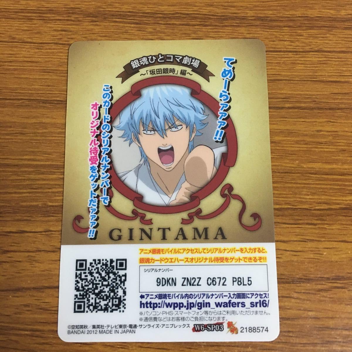 Amazon.co.jp: 羽33 カード トレカ まとめ 銀魂 桂 小太郎 ヅラ 坂田