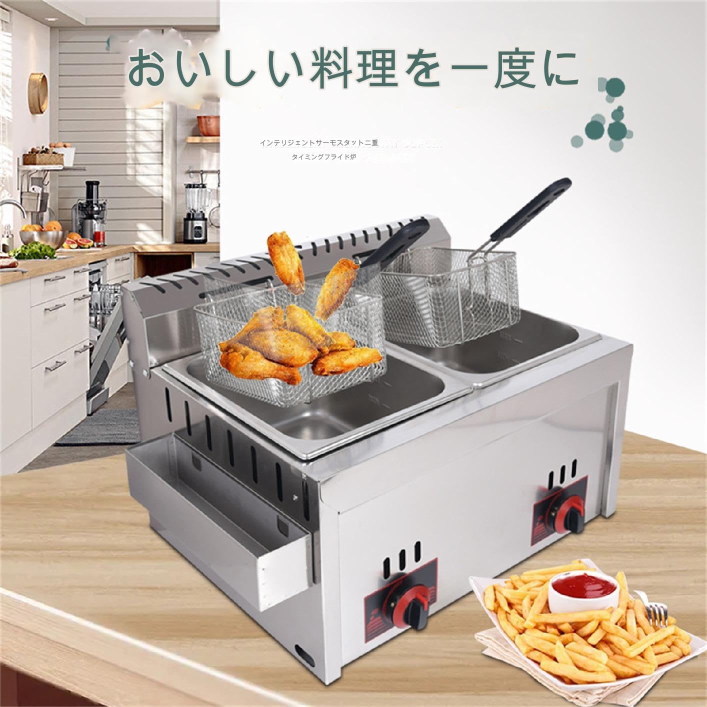 LPガス用】 2口卓上フライヤー LPガス用】 2口卓上フライヤー