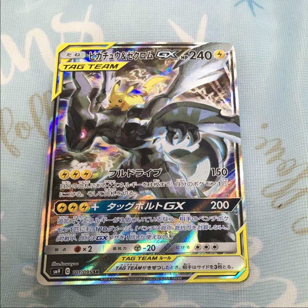 ポケモンカード タッグチームGX sr hr まとめ売り ポケモンカード