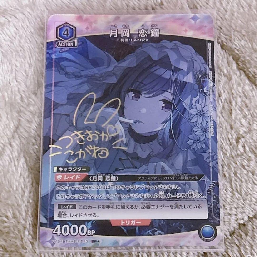 月岡恋鐘 sr パラレル 月岡恋鐘 UNION ARENA srパラレル ur パラレル