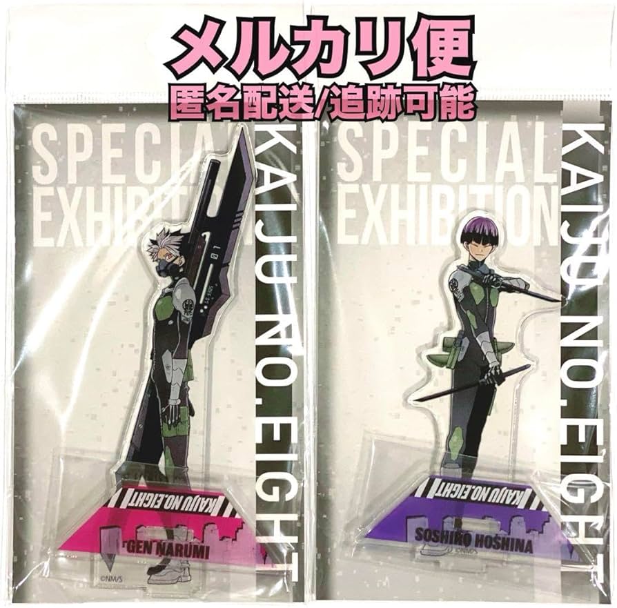 Amazon.co.jp: 怪獣8号展 鳴海玄 保科宗四郎 アクリルスタンド