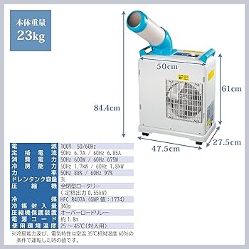 Amazon.co.jp: [山善] 【工事不要】 ポータブルクーラー スポット