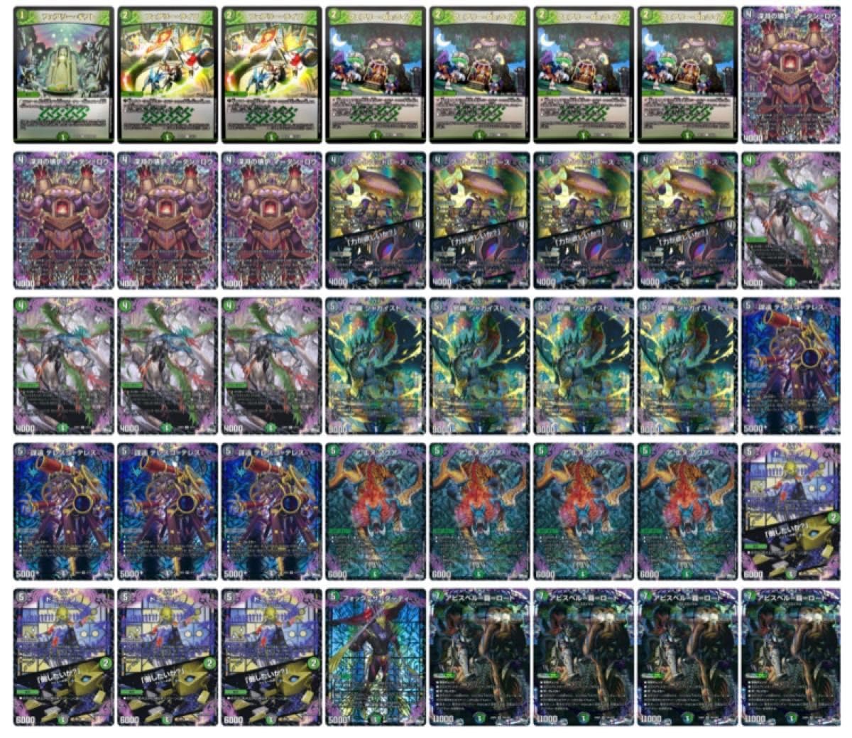 デュエマ 黒緑アビス デッキ 高レート 黒緑アビス デッキ 高レート