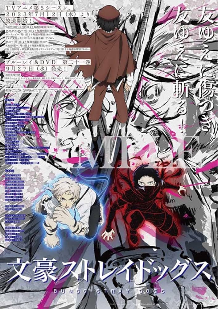 文豪ストレイドッグス 5周年記念くじ 中也 江戸川乱歩 芥川 中島敦