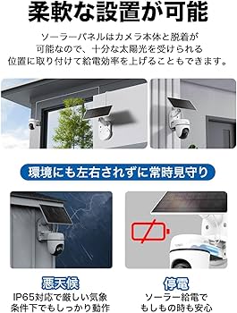 Amazon.co.jp: Tapo(タポ) 防犯カメラ 屋外 ソーラー 配線工事不要 3K