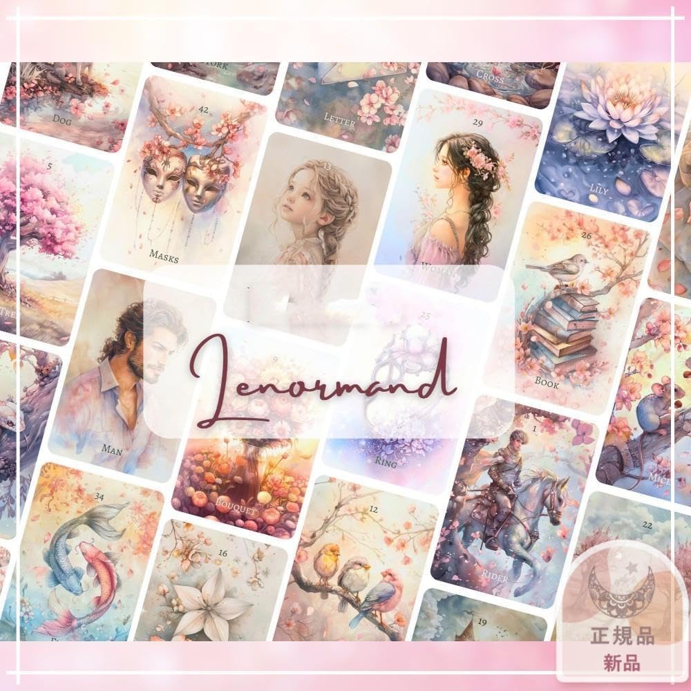 再入荷なし【正規品ルノルマンカード】甘くて優しいアートワーク