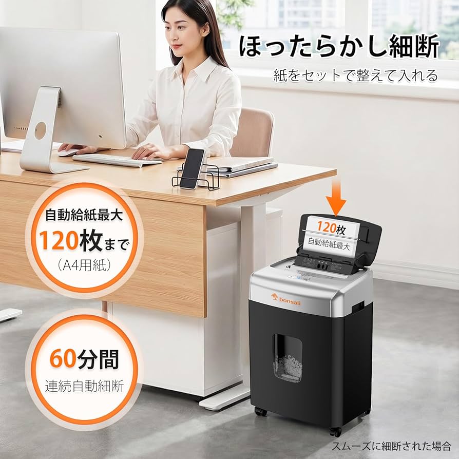 Amazon.co.jp: bonsaii オートフィード シュレッダー 自動細断120枚 60