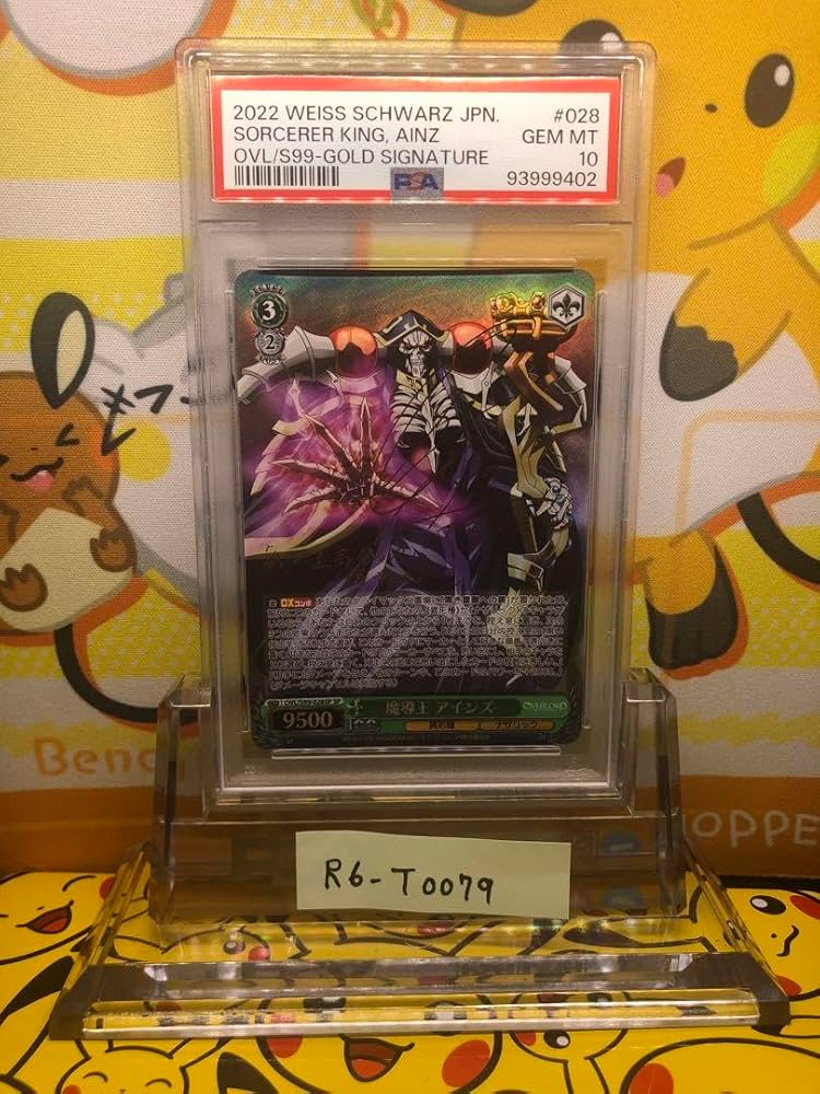 魔導王 アインズ sp psa10 連番 ヴァイスシュバルツ オーバーロード 魔