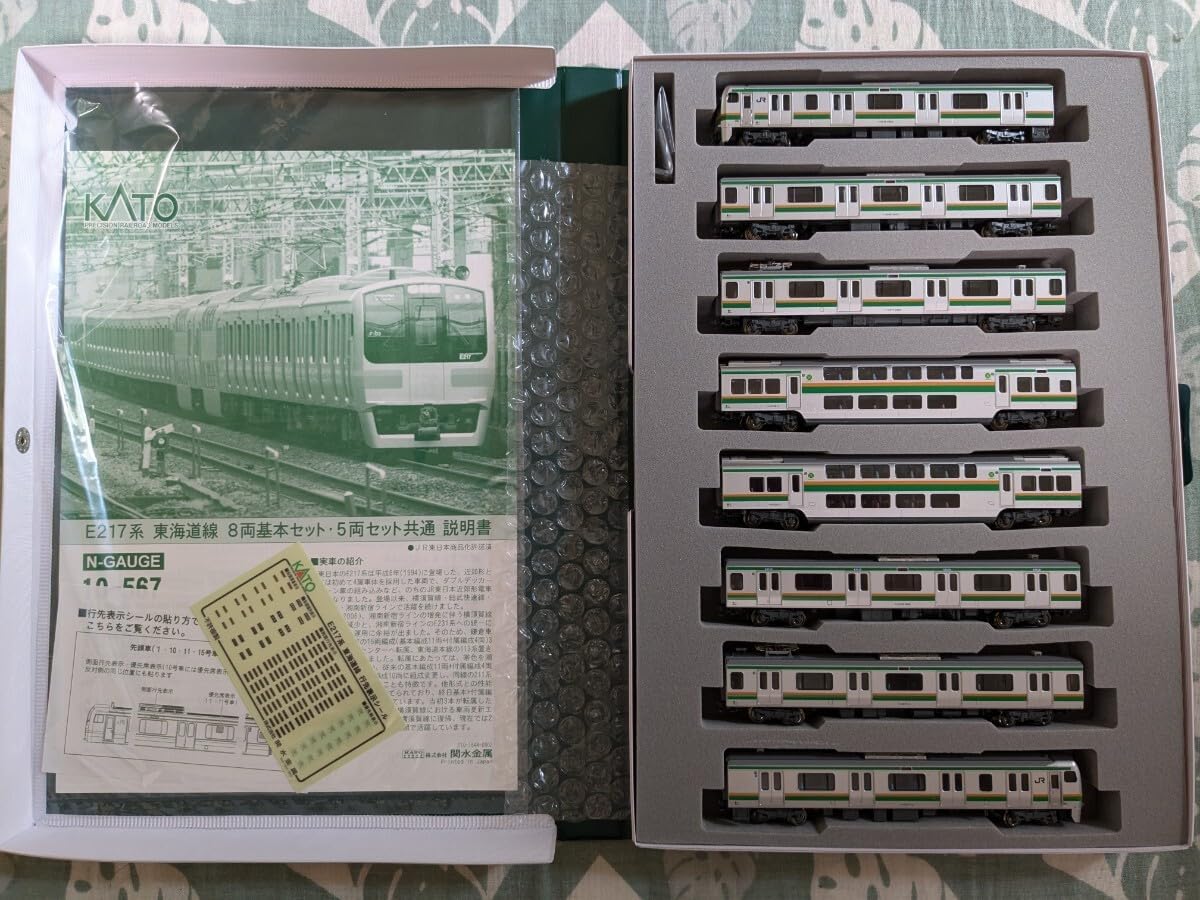 KATO 10-567 10-568 10-569 E217系 東海道線 15両セット 鉄道模型
