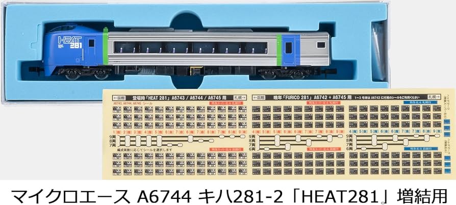 Amazon | マイクロエース Nゲージ キハ281-2 「HEAT281」 増結用 鉄道