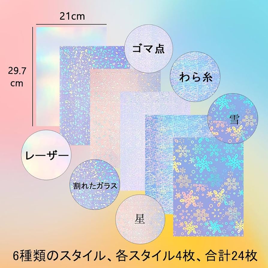 Amazon.co.jp: Acidea 印刷できる ホログラムラベル、36枚 6種類シール