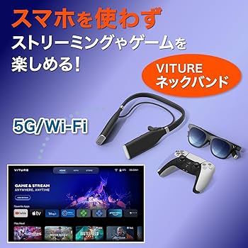 Amazon | 【正規販売店】VITURE ネックバンド マットインディゴ XR