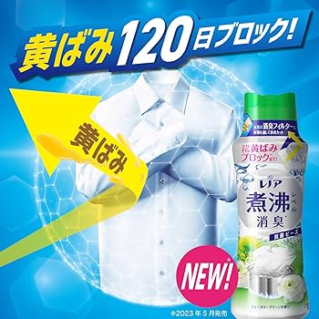 Amazon | レノア 超消臭 煮沸レベル消臭 抗菌ビーズ ウォータリー