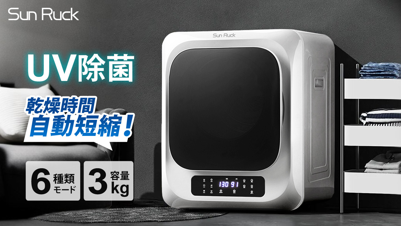 Amazon.co.jp: SunRuck SR-ASMN206-W Clothes Dryer, 6.6 lbs (3 kg